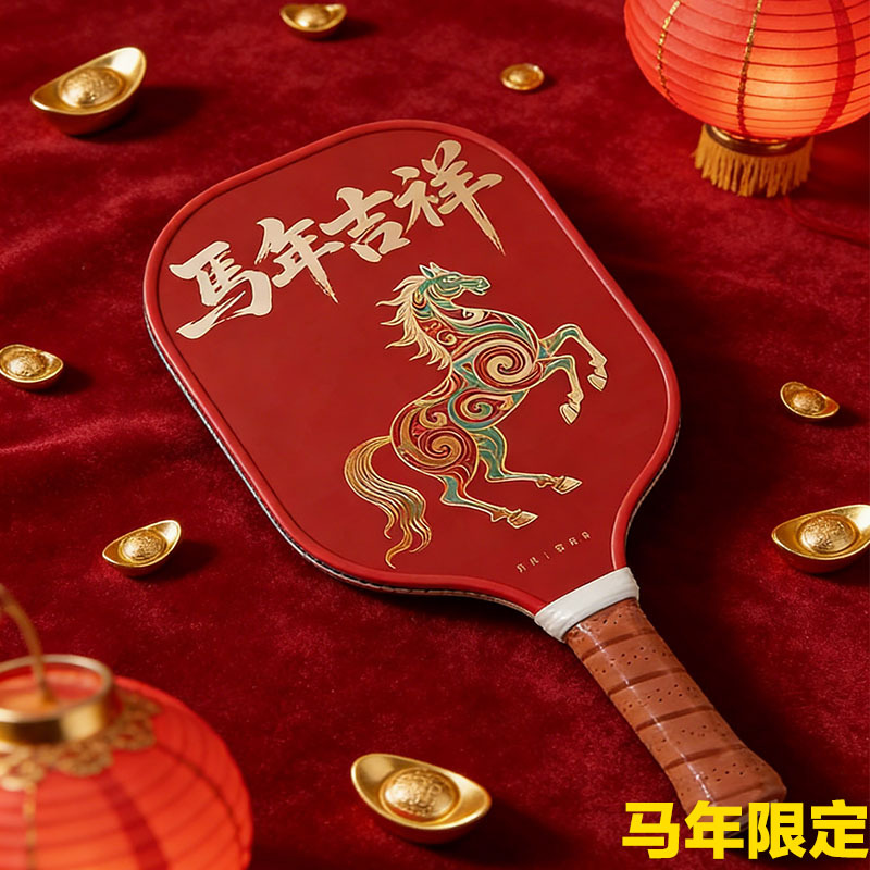 2026 Year of the Horse limited – Sports Equipment In Chinese recenzja i cena